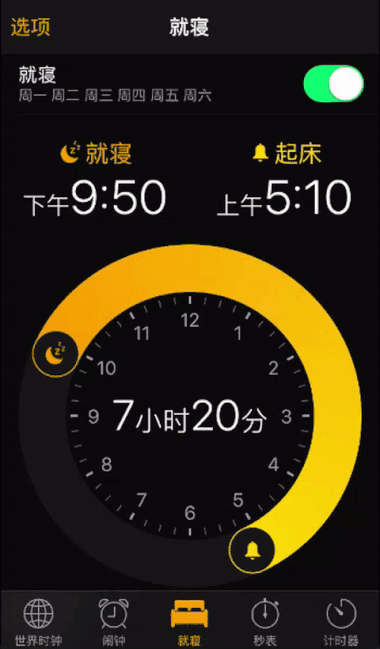 iPhone闹钟功能全解析：从基础设置到高级技巧