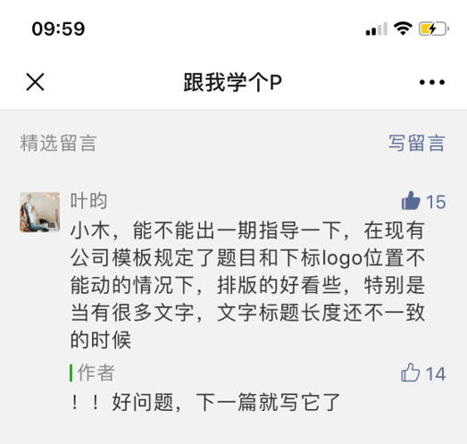 公司/学校的模板丑到爆，如何做出高大上的PPT？