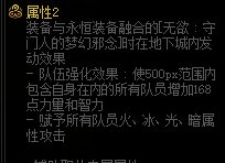 希洛克套装属性汇总