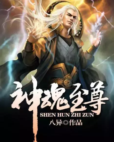 「网文推荐」五十部巅峰玄幻小说汇聚：书荒迷必读的50部玄幻小说