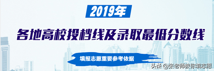 2019年河南高考分数线（2019年河南高考近三年专业录取线）