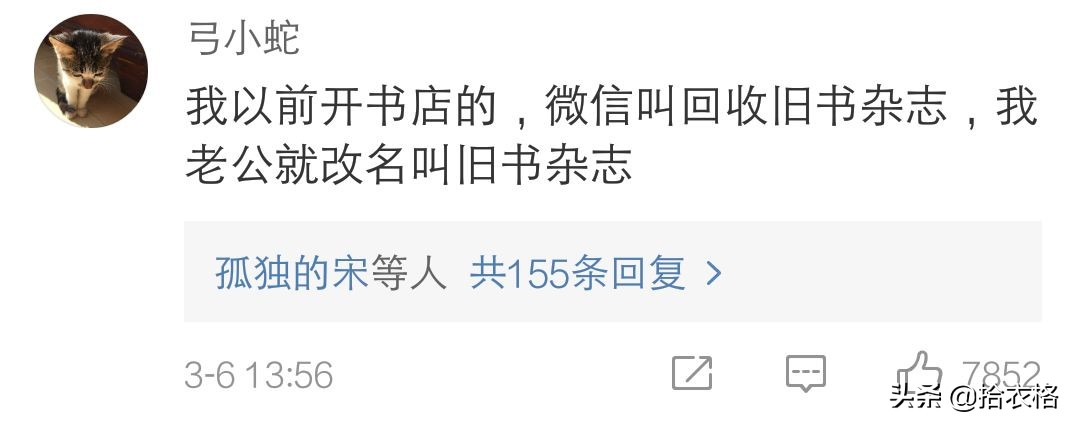 “现在的情侣私底下都是这么叫对方的？？啧啧啧太肉麻了...”