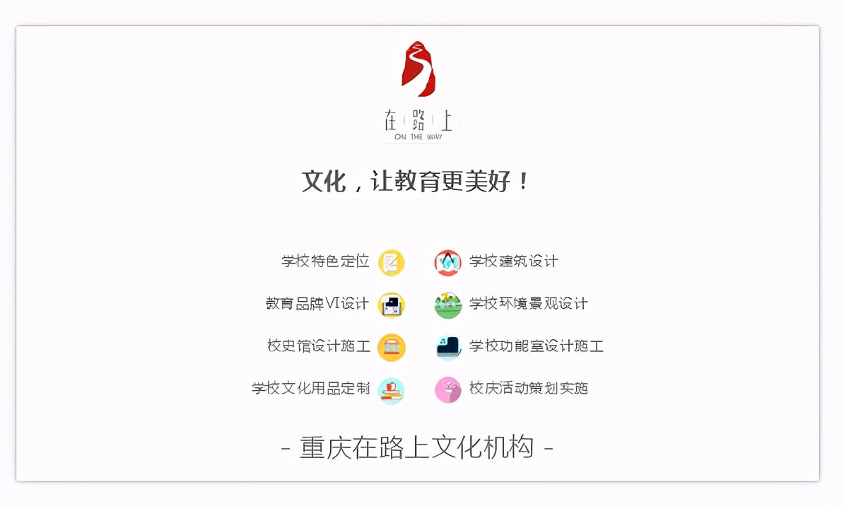 校园文化建设 | 革故鼎新 精进不休——不断成长的凤凰实验学校