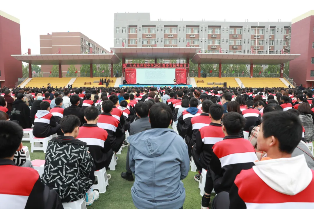 邯郸市开阳中学举办校园开放日，家校共育，感受成长，收获感动