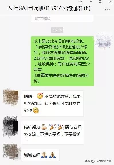 暑期封闭营丨那些参加过封闭营的同学，除了提分之外还收获了什么