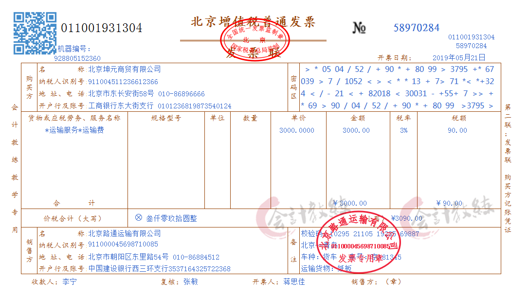 看完刘会计的这80笔进出口真账业务处理，工资直接从5K涨到9K！牛