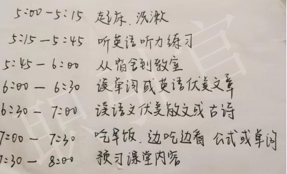 高考状元作息时间曝光，堪称“时间管理大师”，学霸是这样练成的