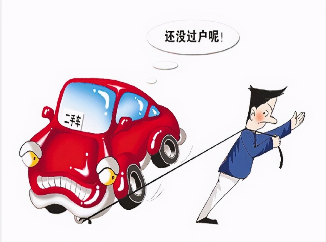 公司车辆过户给个人的详细流程及注意事项