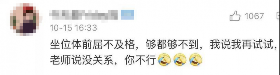 大学体测是什么体验？网友：人间疾苦，拼了命也没法做到及格