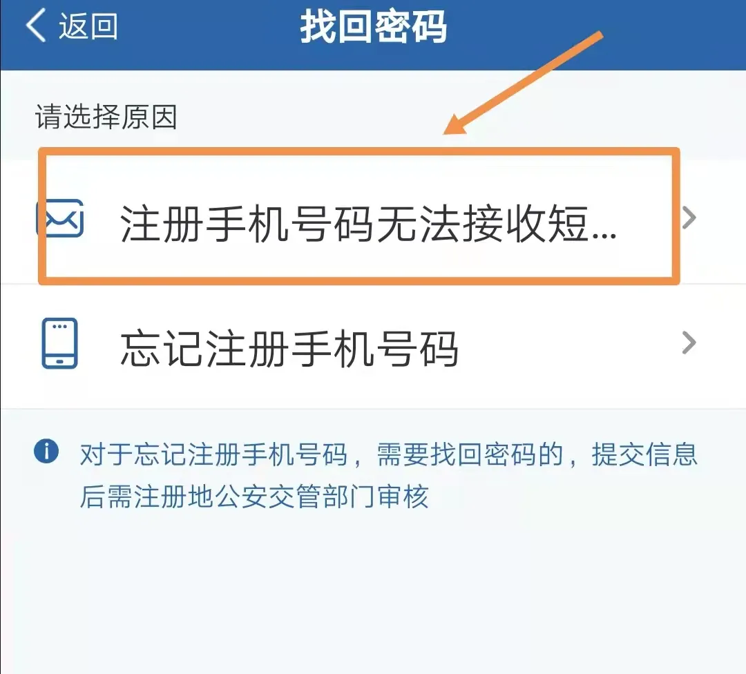 【车管小课堂】交管12123登录不了怎么办？车管所民警来支招啦！兰州交警 昨天