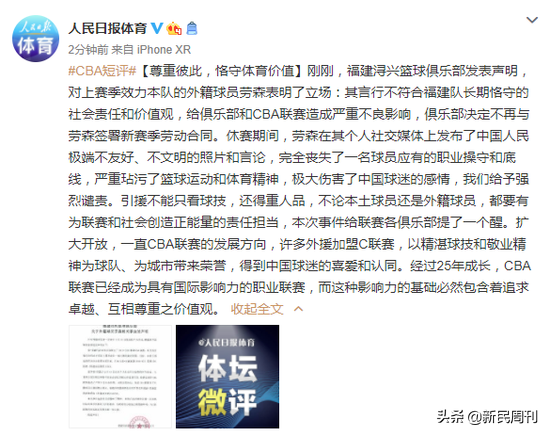 cba劳森哪里人(拉黑！发不雅照侮辱中国女性的CBA外援劳森，还曾在上海大闹星巴克)