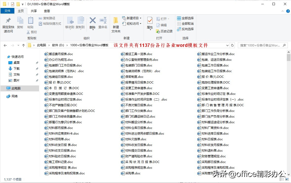 用excel建立文件目录(excel建立文件夹目录)