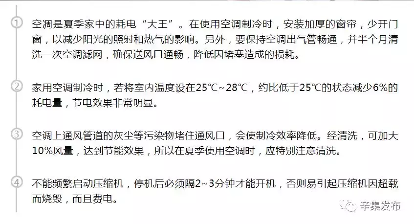 市供電公司緊急提醒!關系每一個辛集人