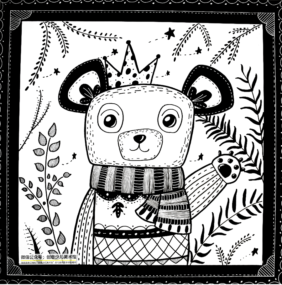 儿童画教程|黑白趣味线描画--好可爱的小熊宝宝呀