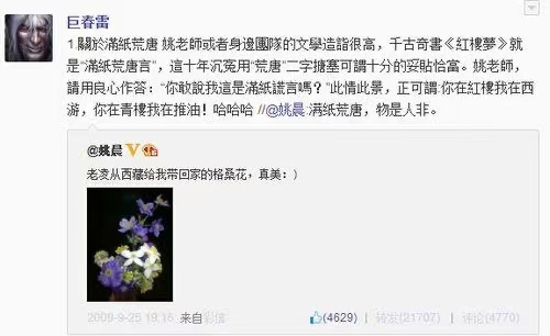 “性感女神”唐一菲和凌潇肃、姚晨的10年纠缠：真狗血