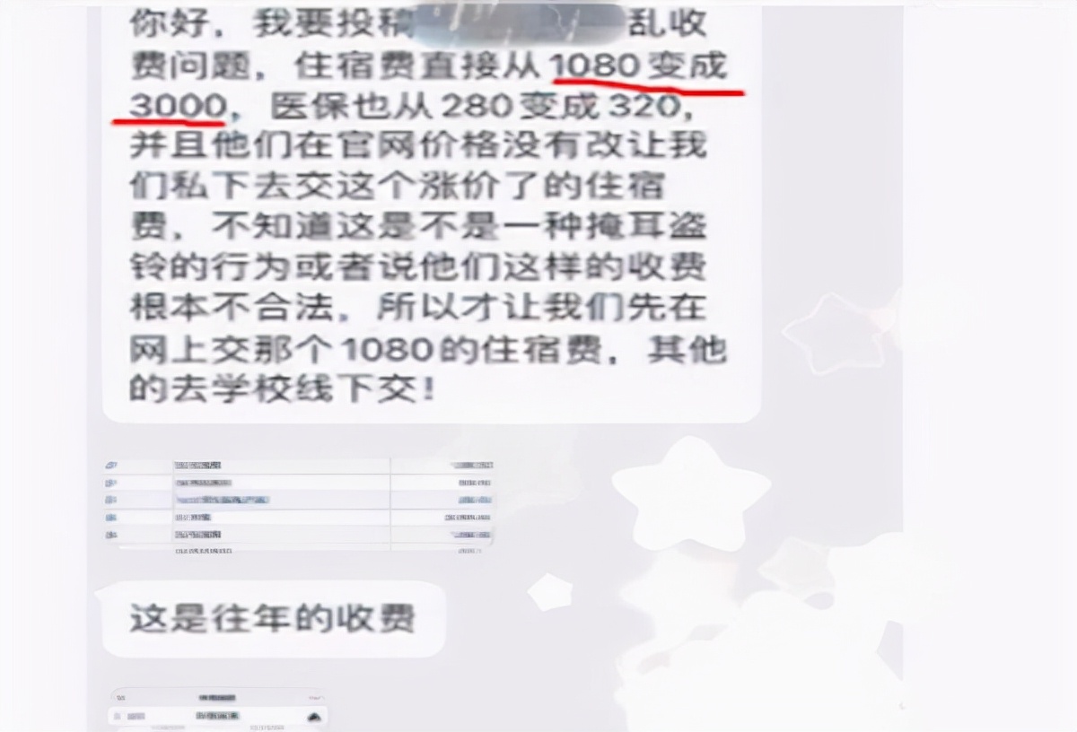 面对武汉“天价学费”高校，学生摇头不敢读，家长也直呼涨得离谱