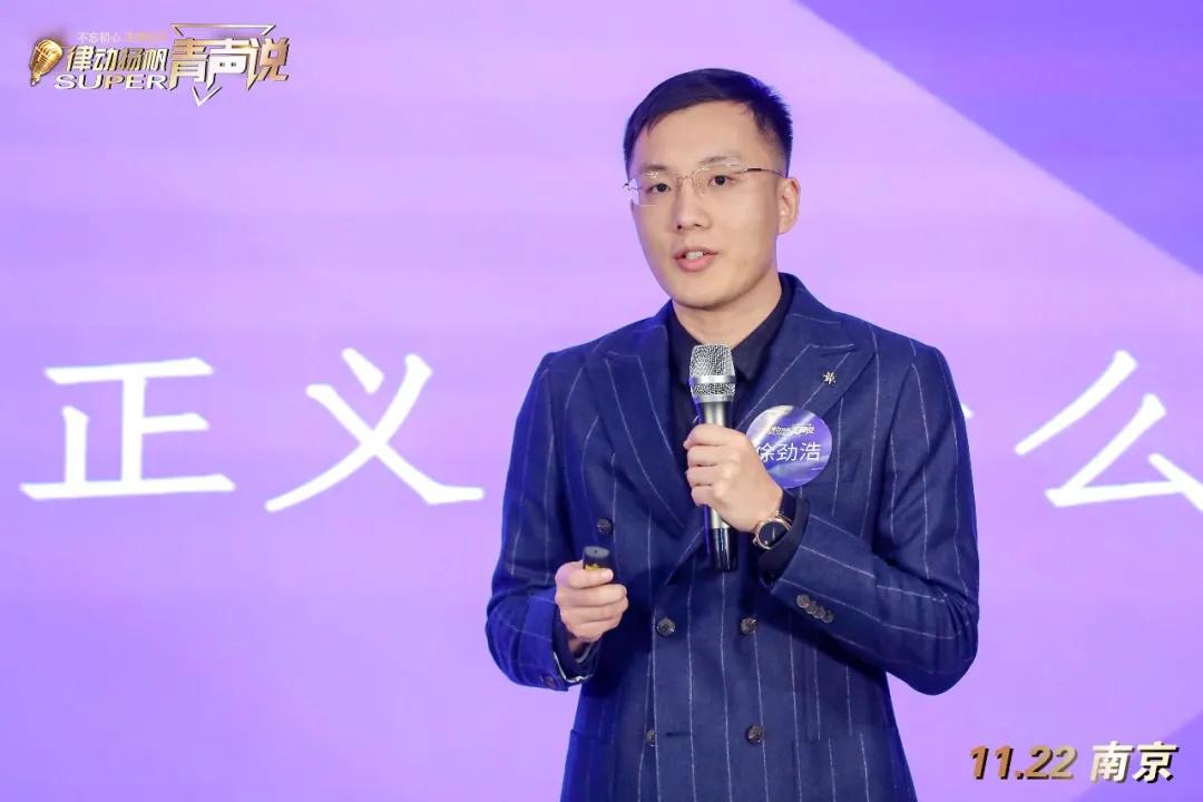 千里挑一 言值担当——围观联盛律所联盟的首届青年律师演讲大赛