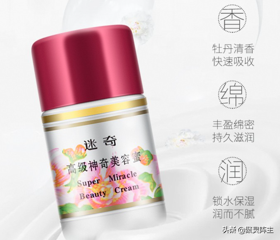 国货之光，老字号国产护肤品良心推荐