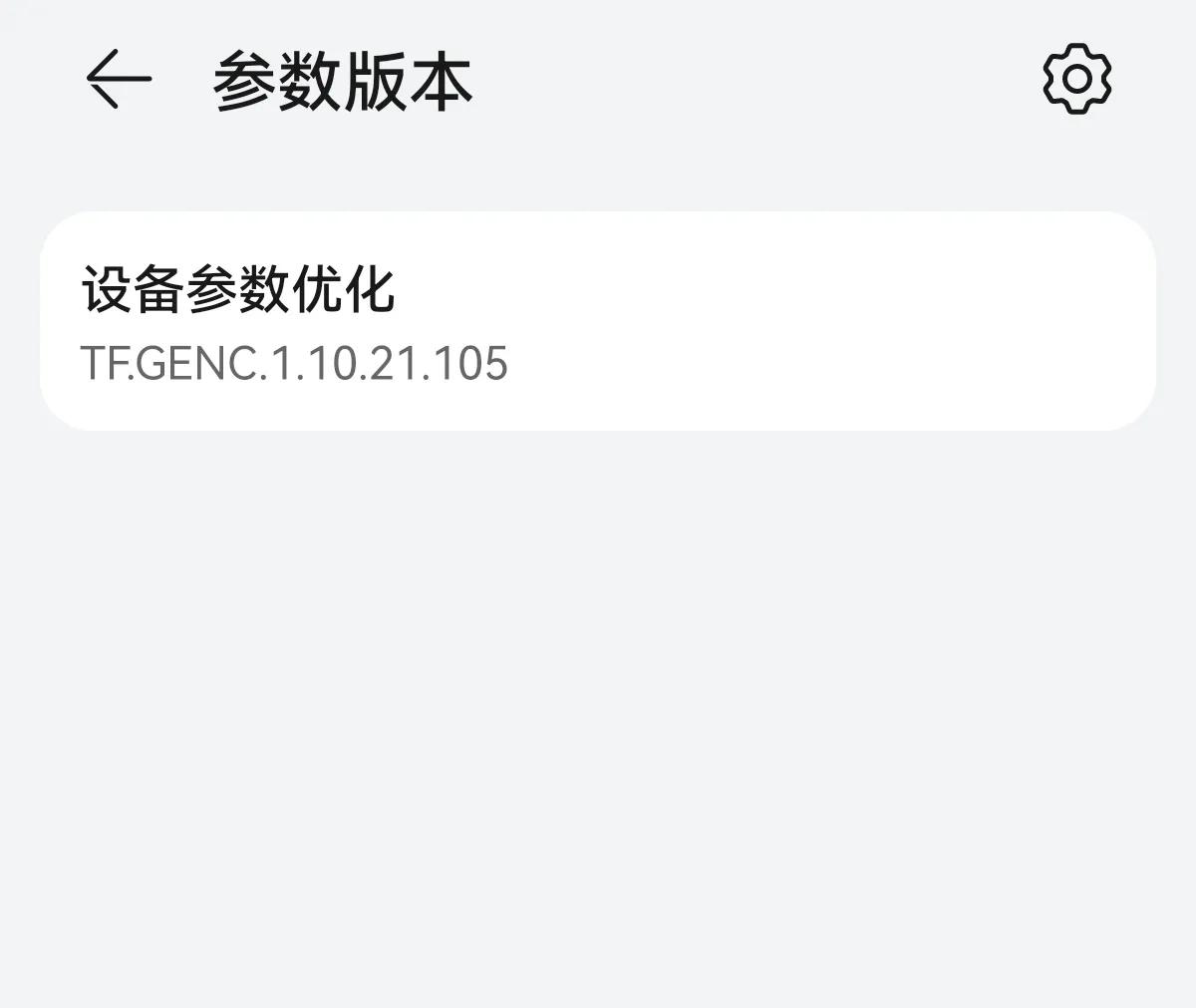 华为鸿蒙2.0.0.168 版本更新