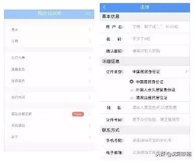 火车电话订票,火车电话订票号码多少