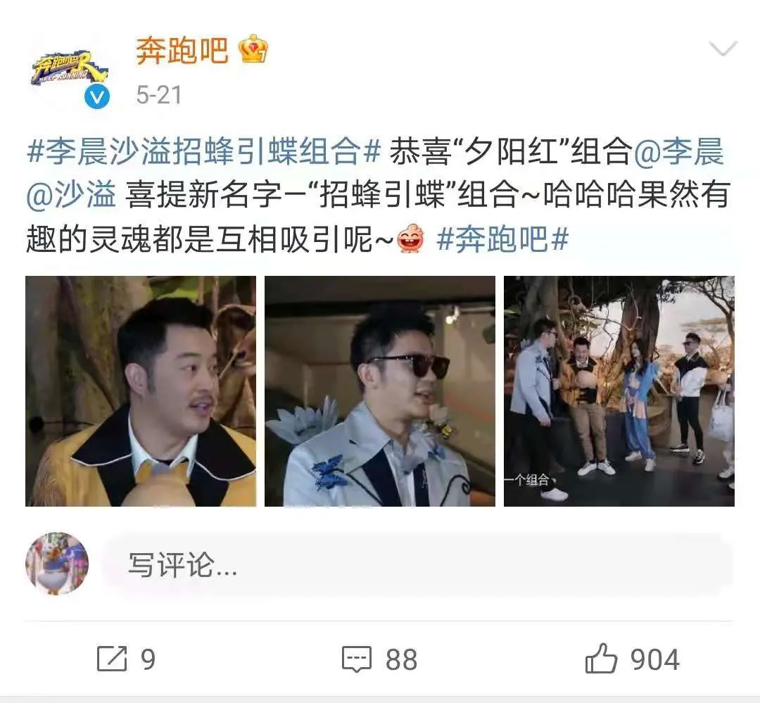 就算收视五连冠，但《奔跑吧》在观众心中似乎“跑不动”了