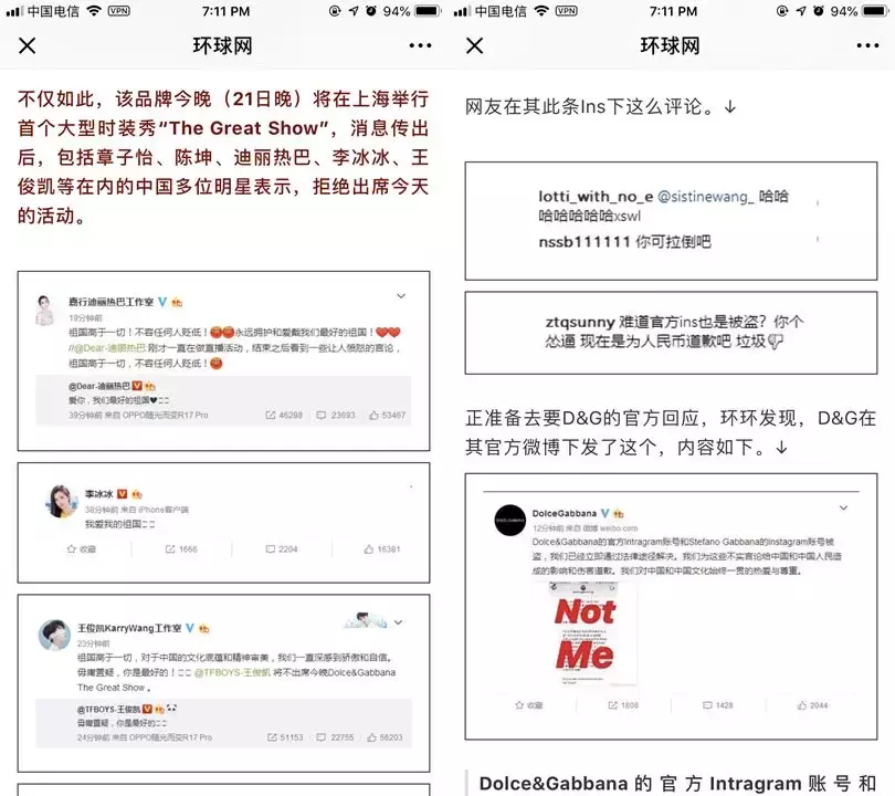 “D&G滚出中国！”1800+文章愤怒刷屏，能否教会Gabbana以尊重？