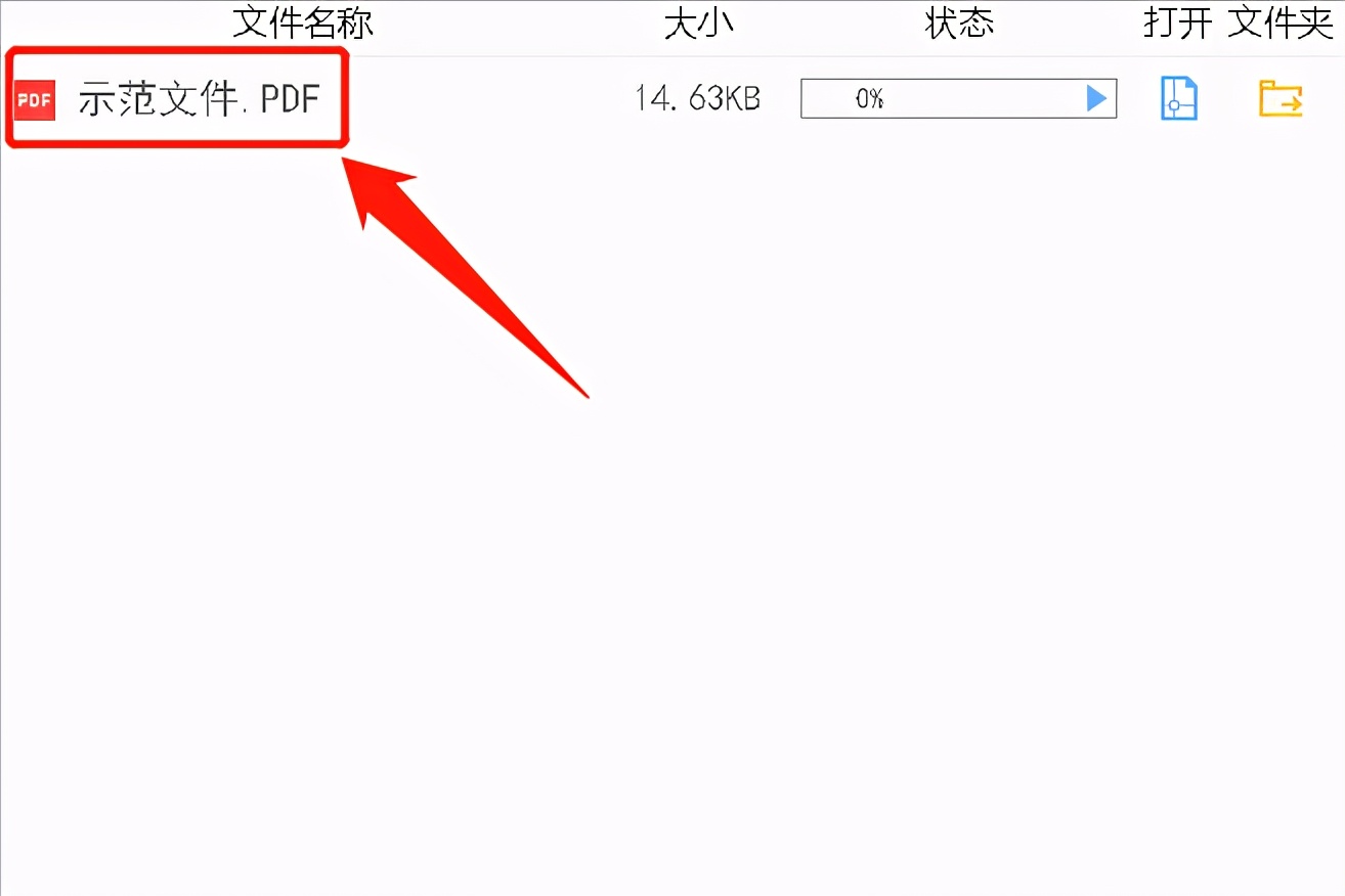 PDF格式文件如何转成CAD格式文件？按照这个步骤操作即可