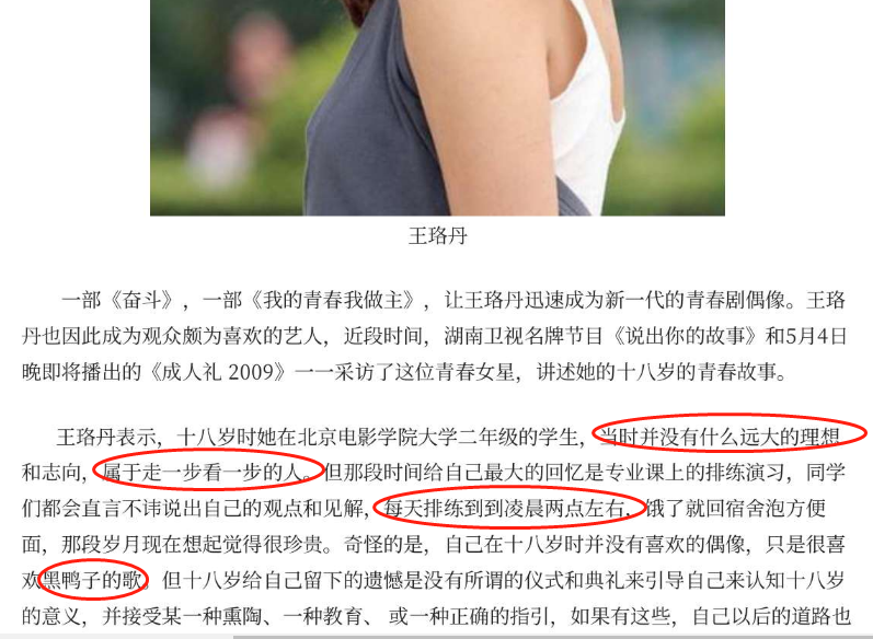 白百何都生二胎了，王珞丹还不结婚？揭秘王珞丹的风流与豪横…