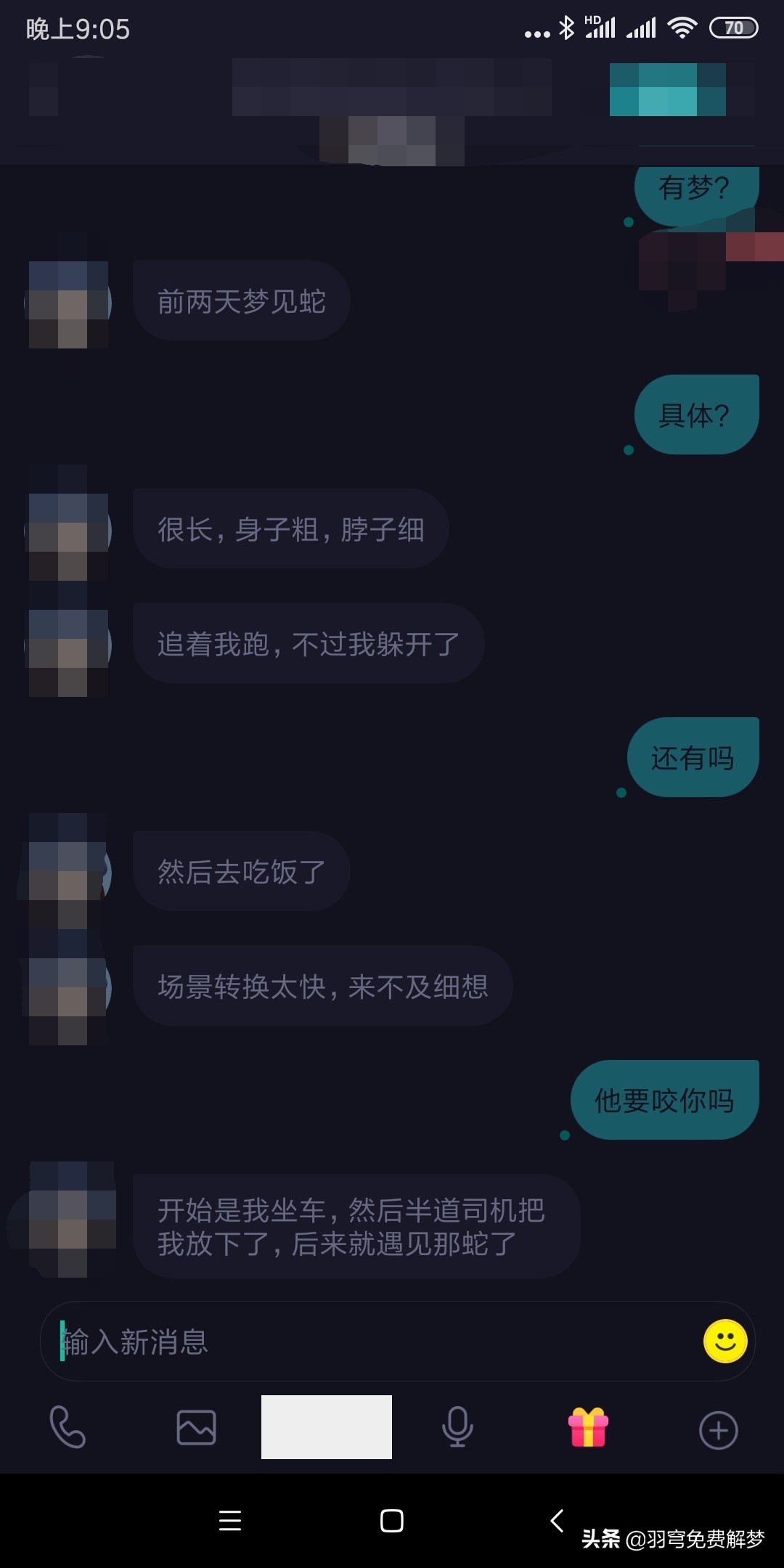 做梦梦见被蛇追，坐车中途被司机丢下，蛇却一直追着不放