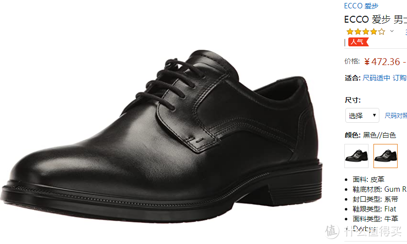 ECCO、Clark、Rockport 、Cole Haan四大好鞋，亚马逊年中扫货攻略