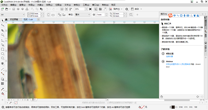 CDR格式文件用什么打开