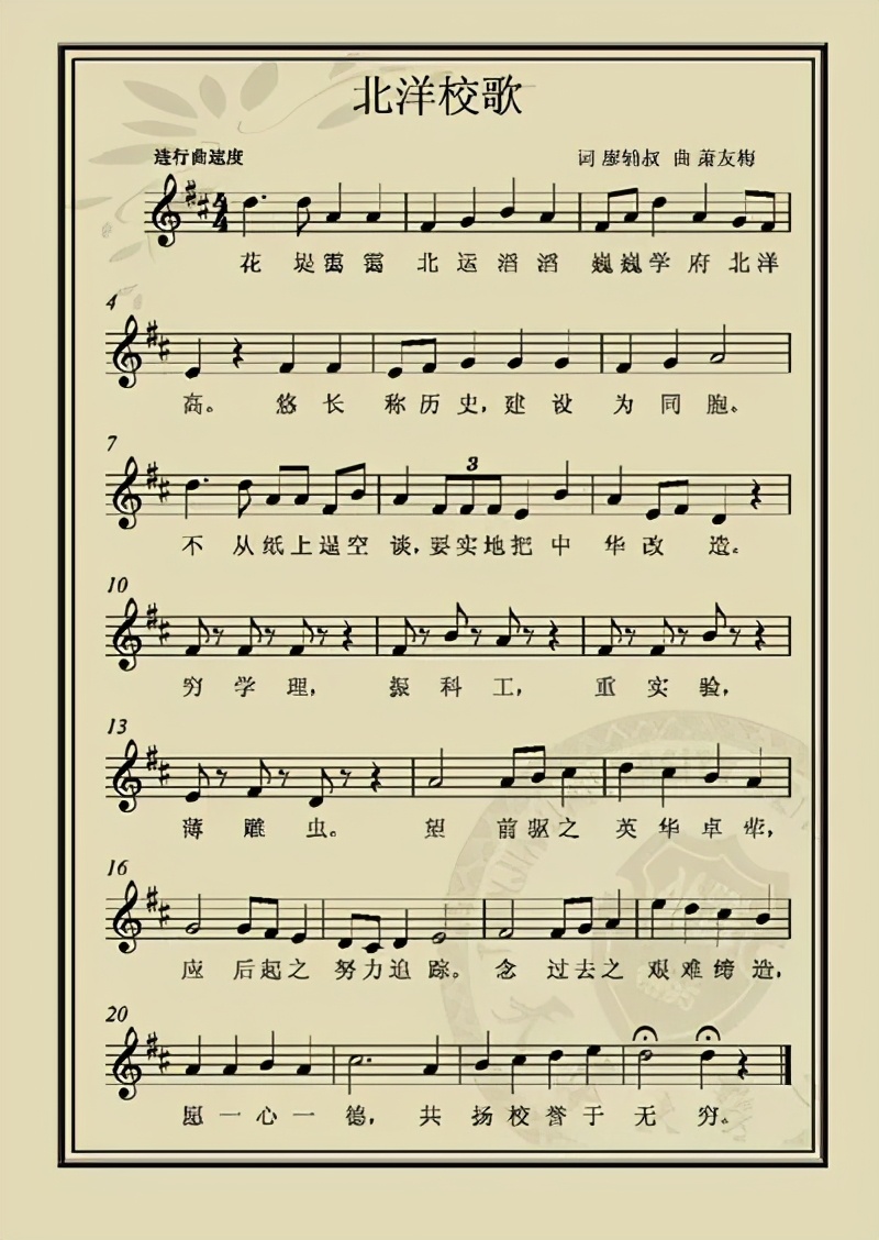 天津大学，为什么是中国最有“侠气”的大学？