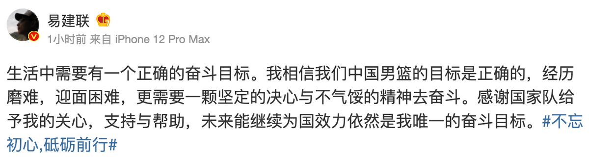 为什么球员退出cba(三位知名男篮球员退出国家队，退出原因惹人心疼，易建联励志回应)