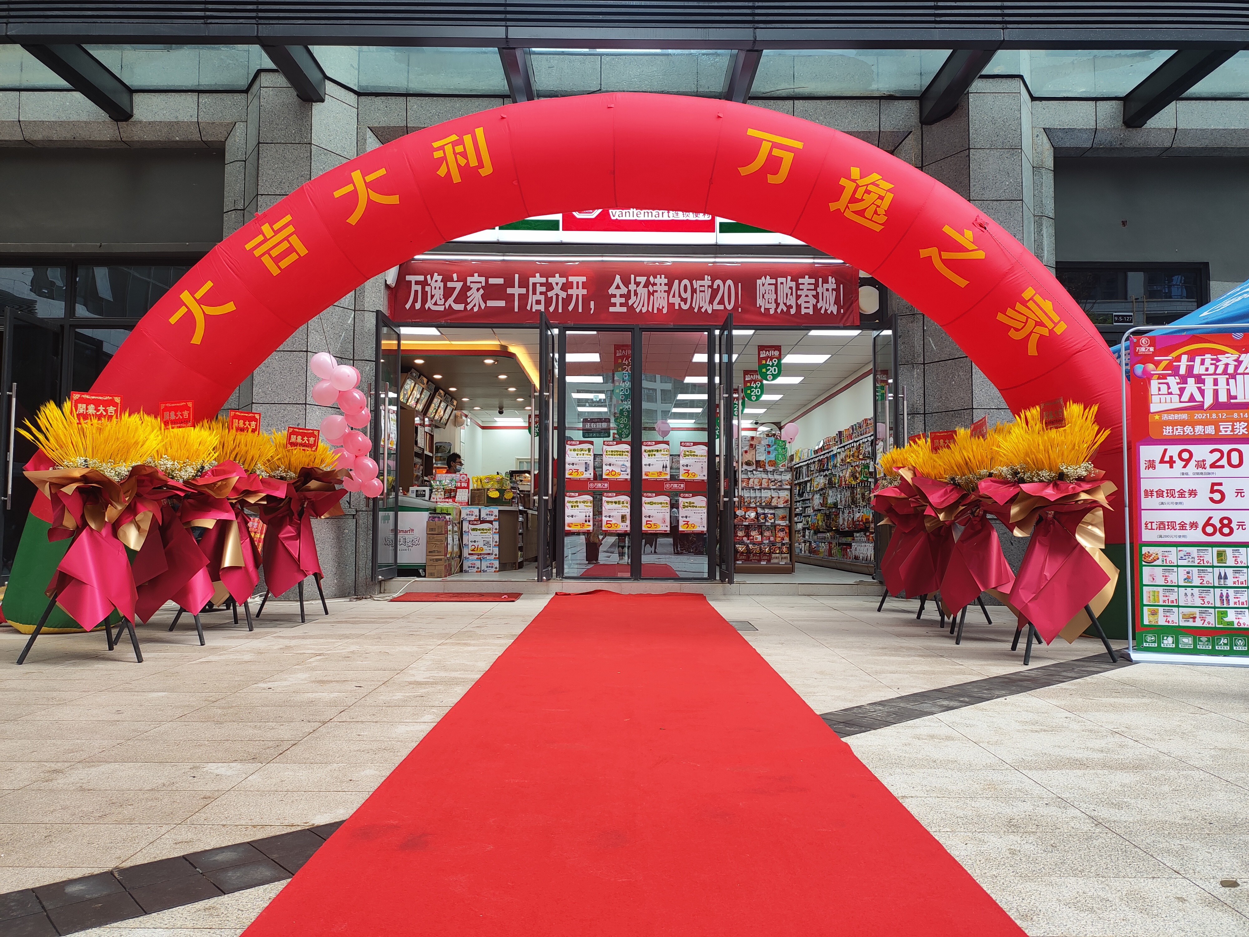 室内装修材料加盟招商，低投入高回报，轻松开启创业之路