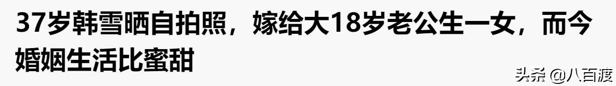 京城四美风光不再：景甜被弃，白冰离婚，甘薇成老赖，韩雪人设崩