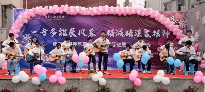 对话·成都天府新区职业学校