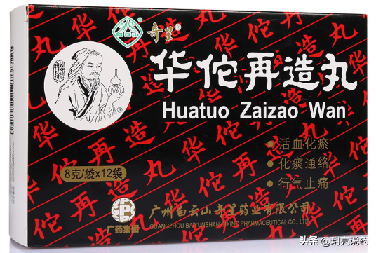 中医药文化传承，你不可不知的中药保密配方品种