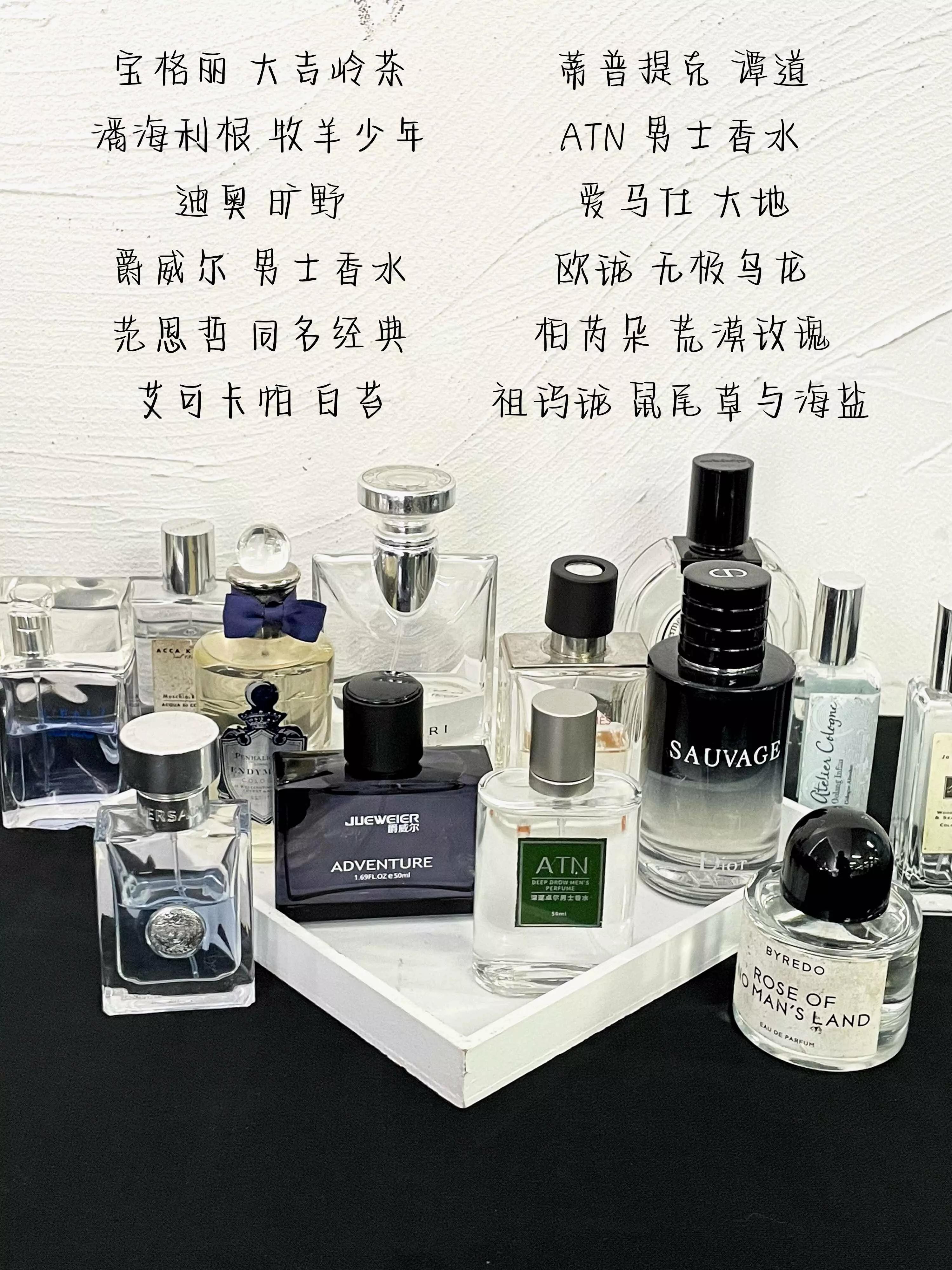 男生噴這些香水，會讓女孩子聞到上癮