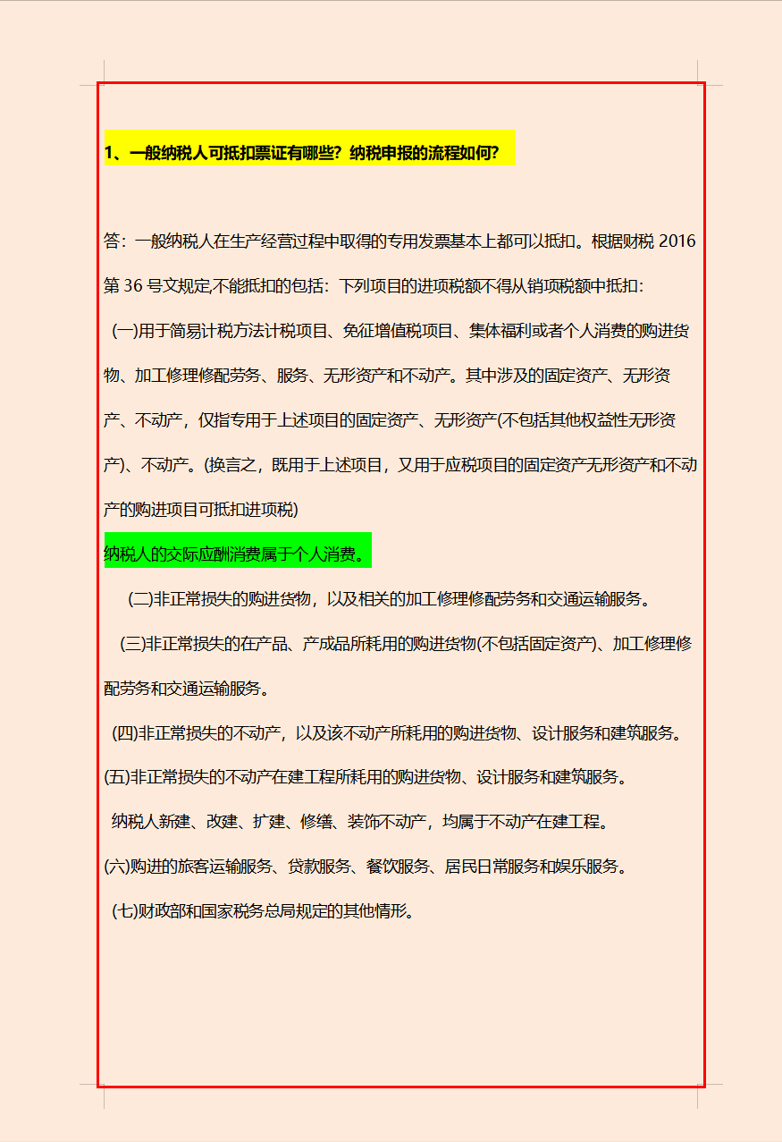 从月薪3000到1.5W，我总结了这26个会计面试指南，你能拿下几道