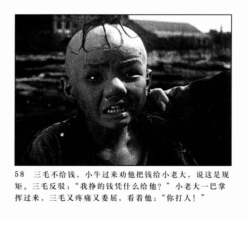 「PP连环画」超经典影片《三毛流浪记》