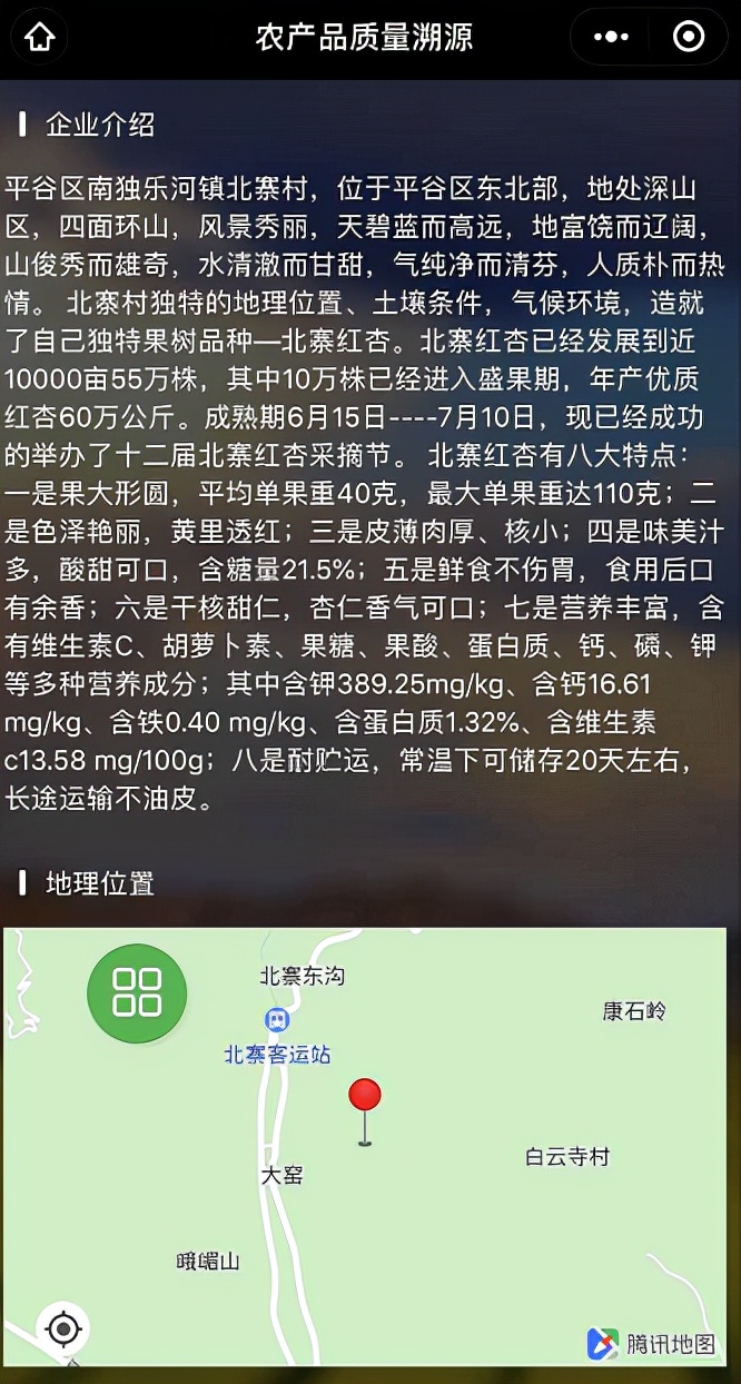 北京联通数字乡村斩获四项荣誉 助力乡村振兴赋能智慧北京