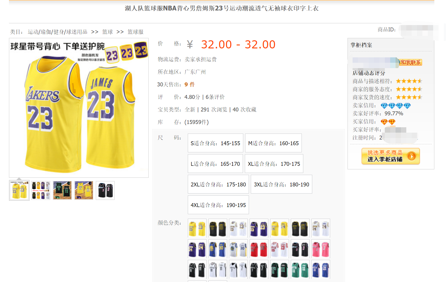 为什么nba正版球服这么贵(NBA联盟知识产权售假大维权，电商卖家请注意)