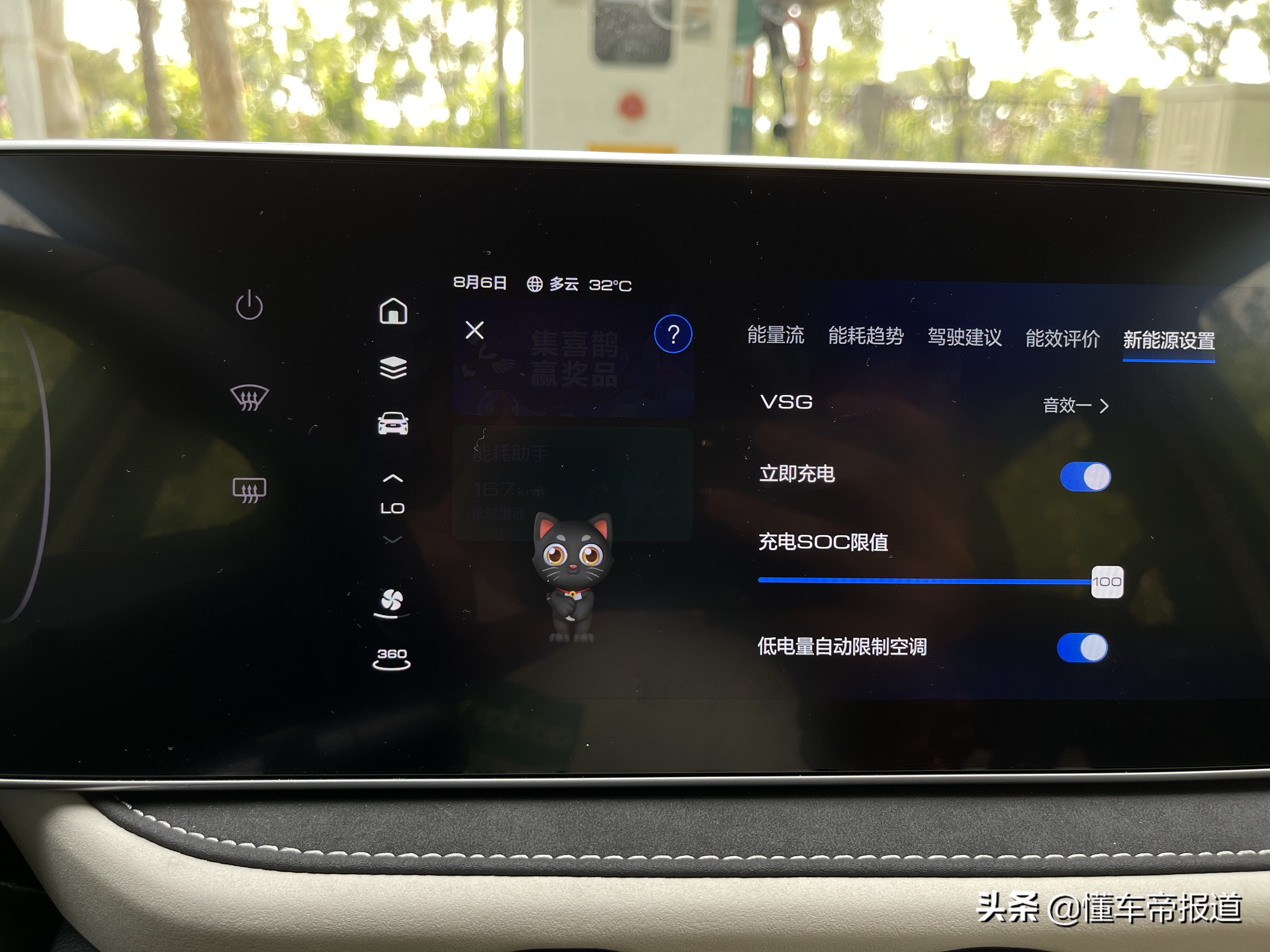 新车｜智能化提升，城市才是“主战场”，试驾2022款欧拉黑猫