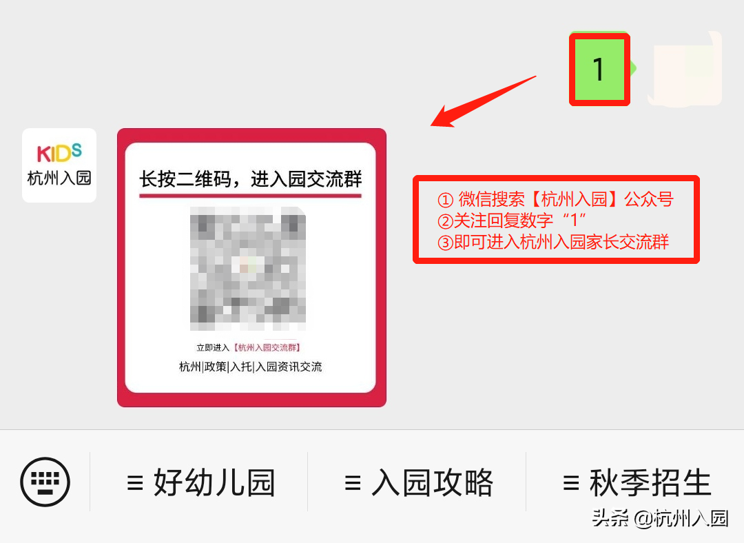 孩子在幼儿园吃了啥？杭州7所餐食超棒的幼儿园！看你家上榜没？