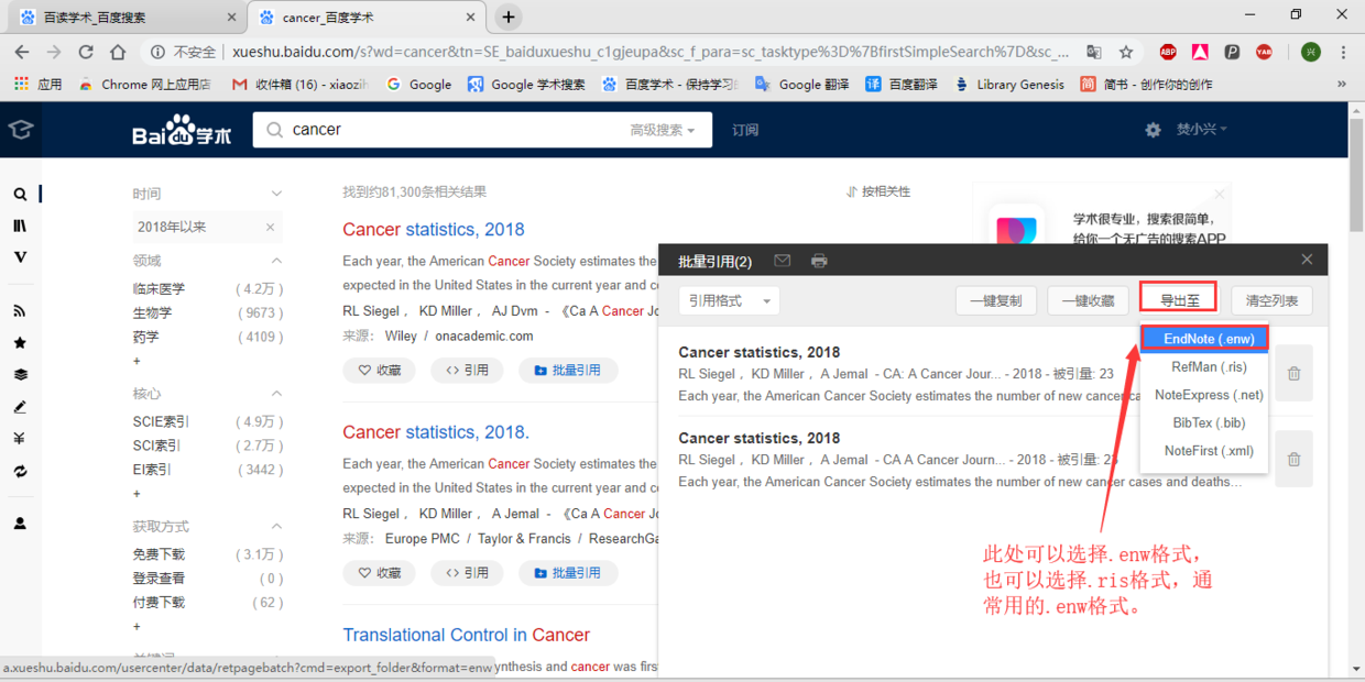 EndNote系列教程（四）——网络数据库导入