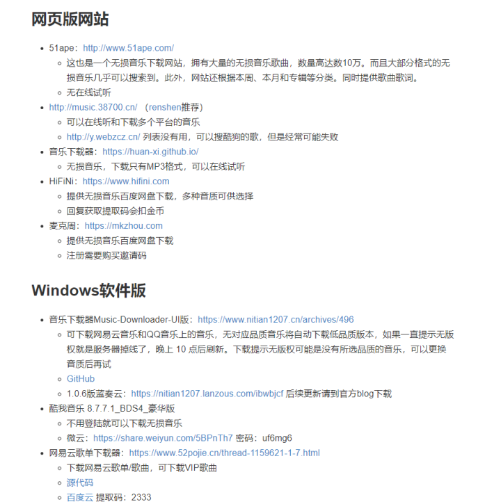 实用良心！用了就离不开的电脑工具软件网站合集