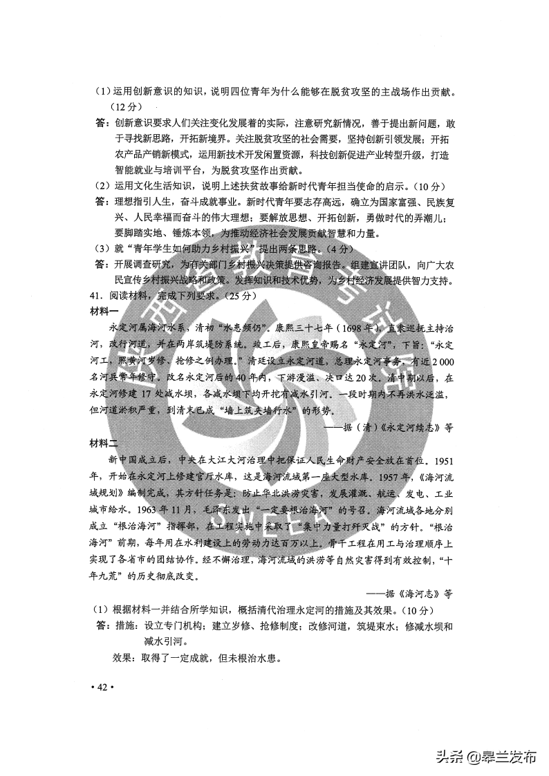 最新！2020甘肃高考全科试卷与答案公布！