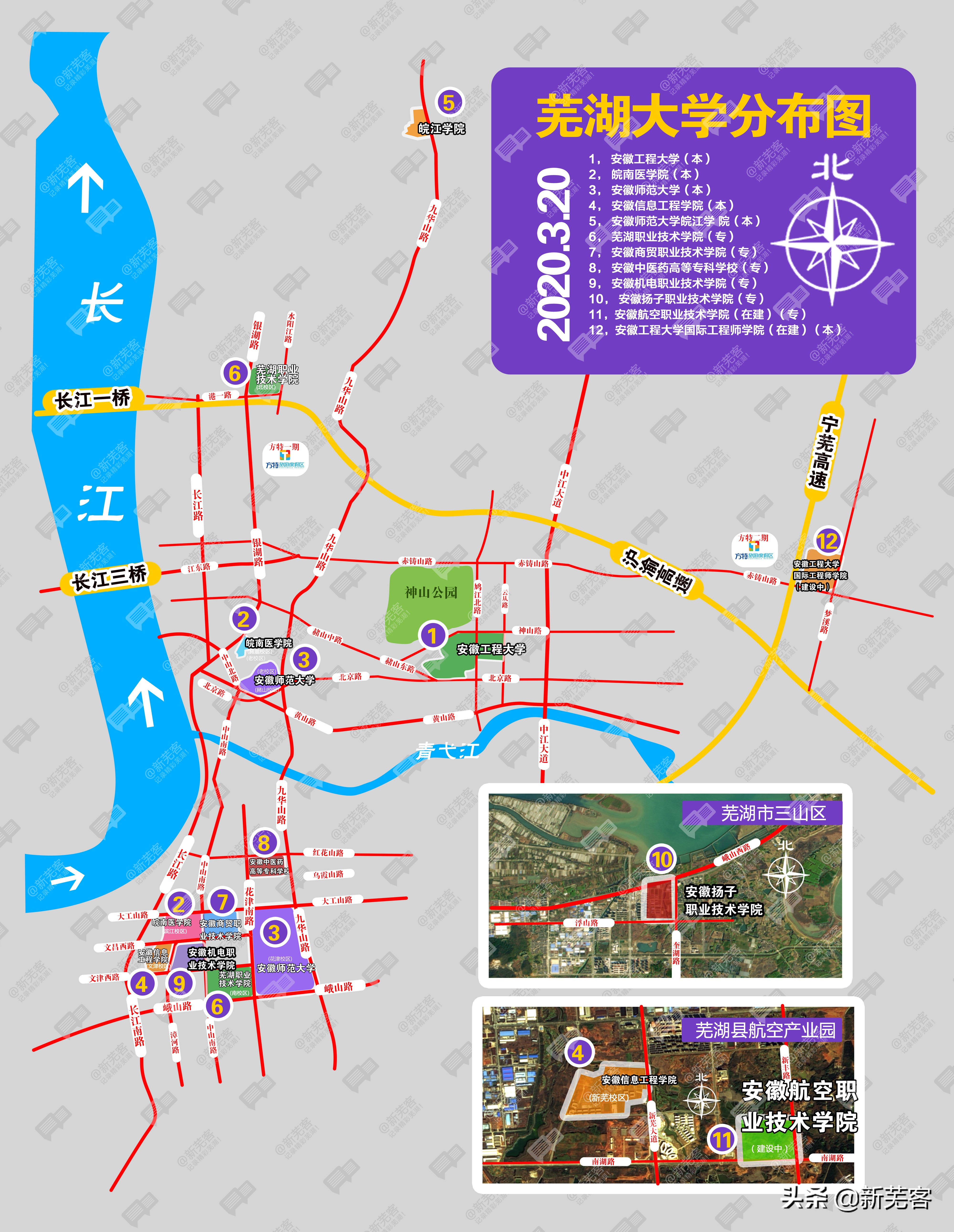 去芜湖上大学！盘点江城芜湖的12所高校，齐活了，有你的母校么？