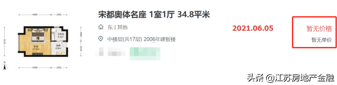 卖家急售、买家不敢出手！曾经10万/㎡的学区房，不“香”了？