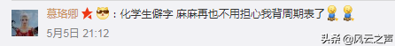 总背不下元素周期表？别着急，听完这首歌你就会了 | 共青团中央